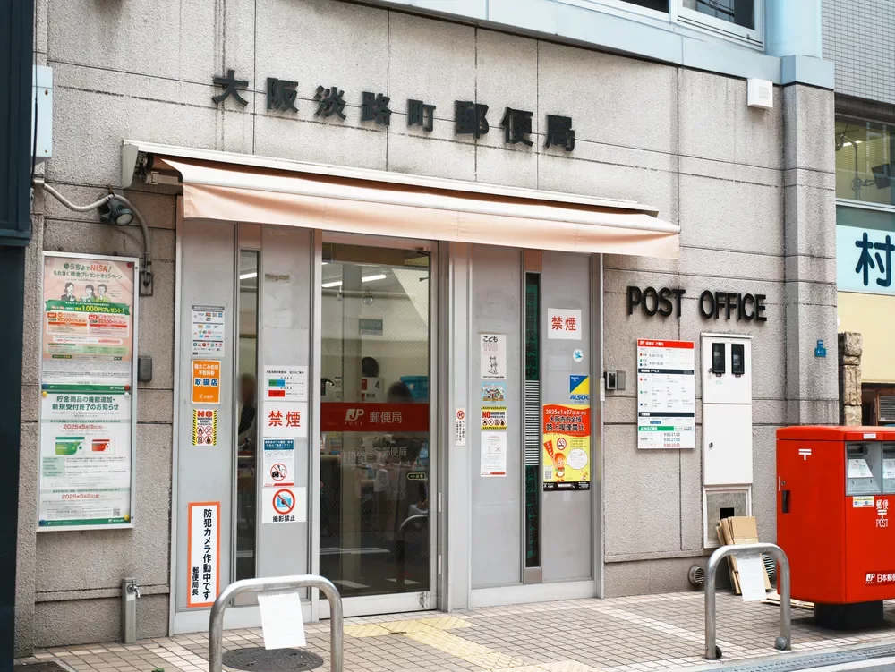 大阪淡路町郵便局