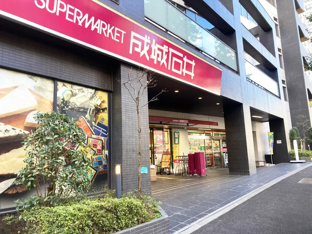 成城石井西麻布店