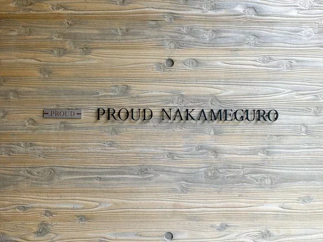 プラウド中目黒 レリーフ