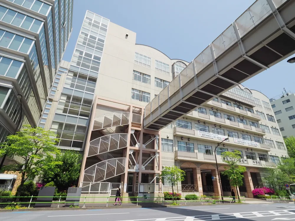 港区立御成門中学校