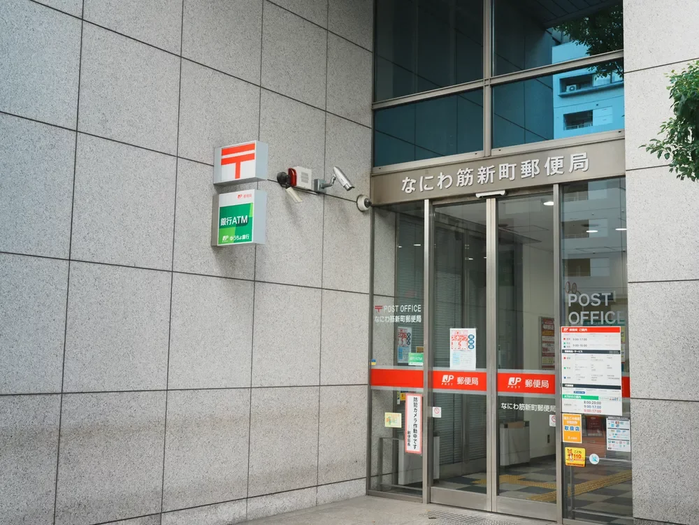 なにわ筋新町郵便局