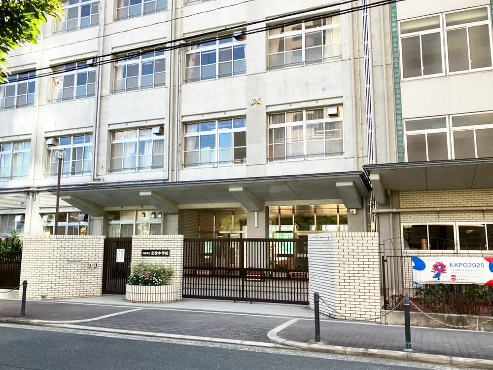 大阪市立北稜中学校