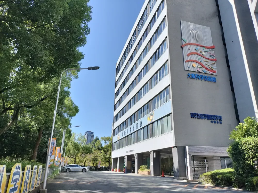 大阪市立科学館