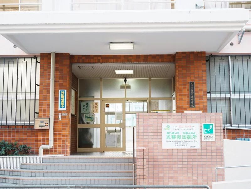 大阪市立花乃井中学校