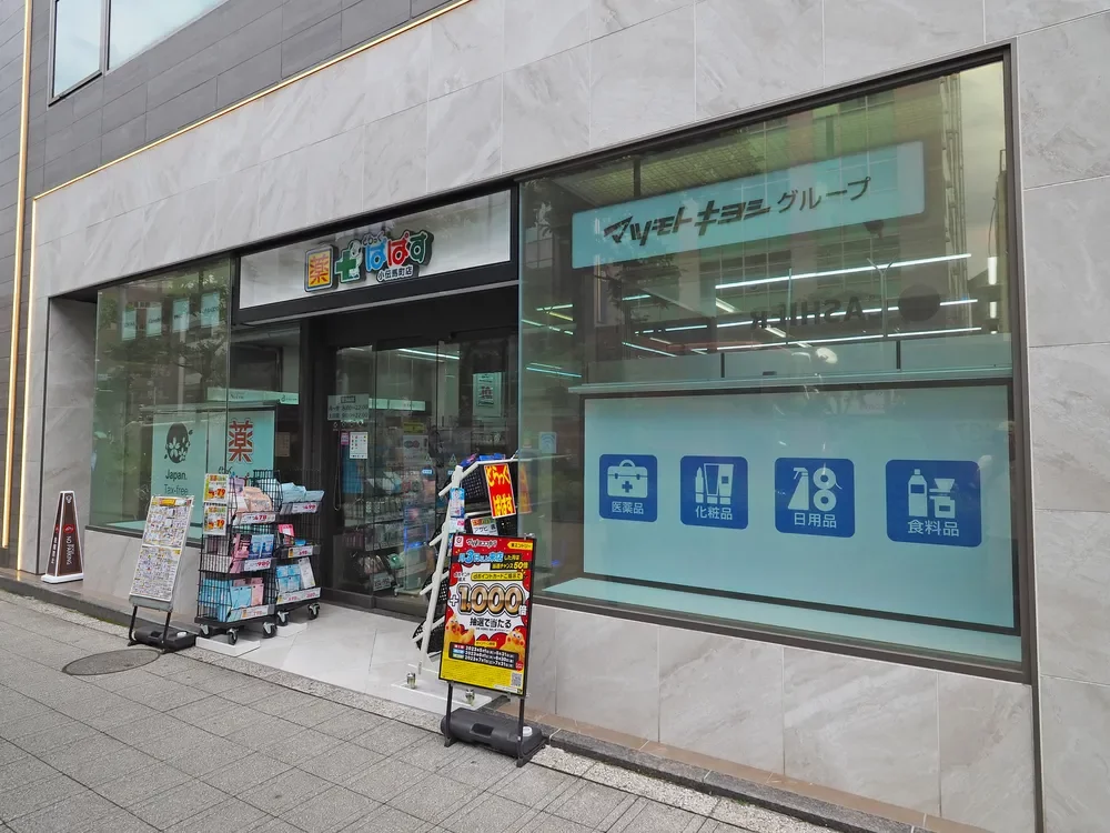 どらっぐぱぱす小伝馬町店