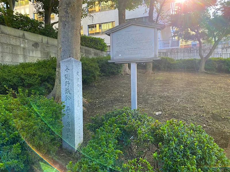与謝野鉄幹 晶子 居住跡