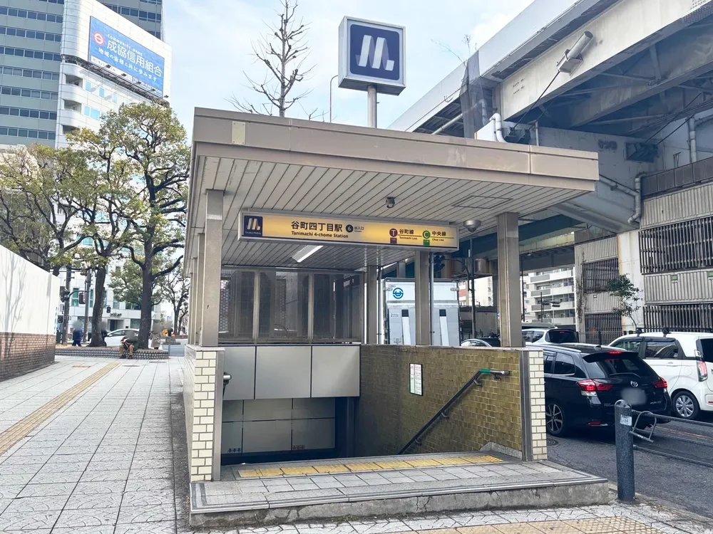 「谷町四丁目」駅