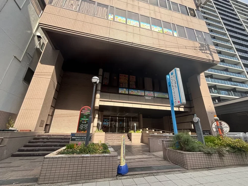 たにまちこどもクリニック