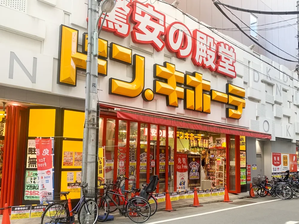 ドン・キホーテ 五反田東口店