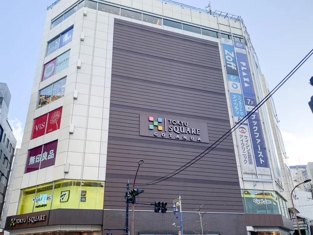 東急スクエア五反田