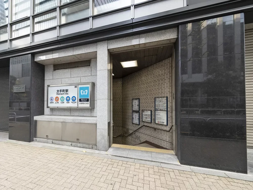 大手町駅