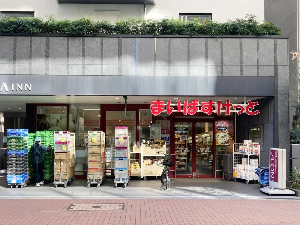 まいばすけっと芝浦3丁目店