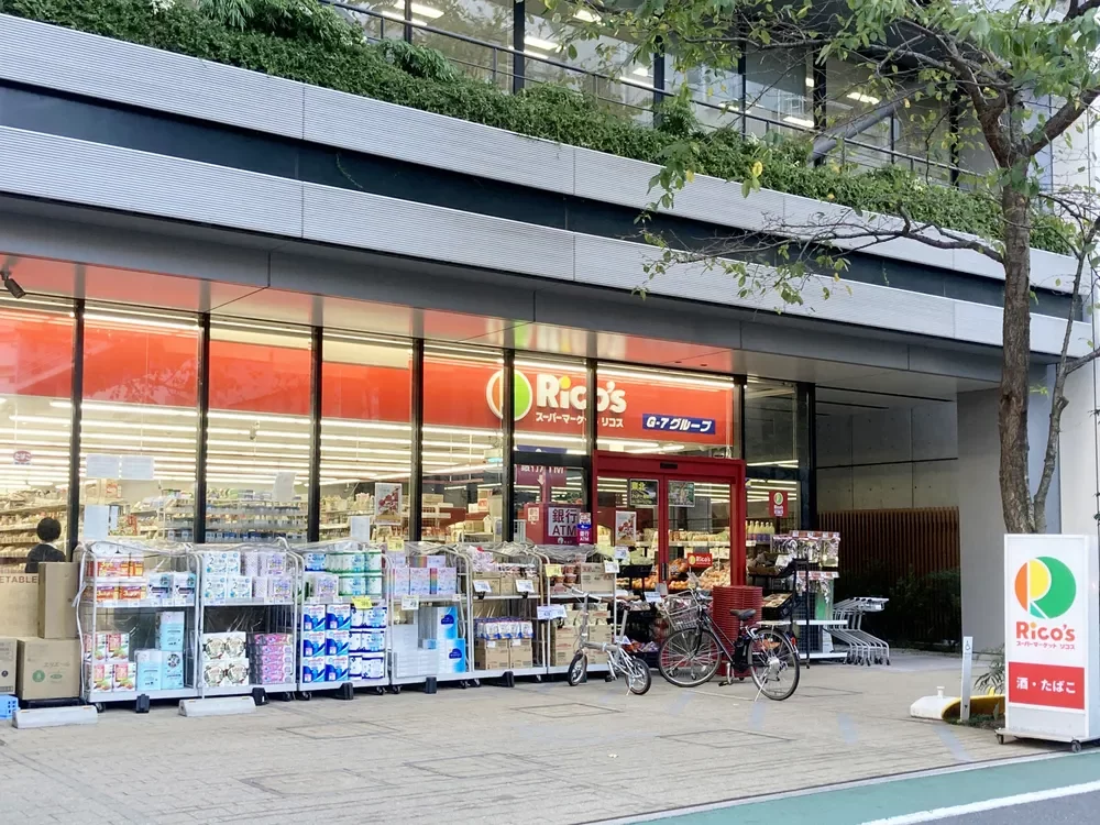 スーパーマーケットリコス芝浦2丁目店