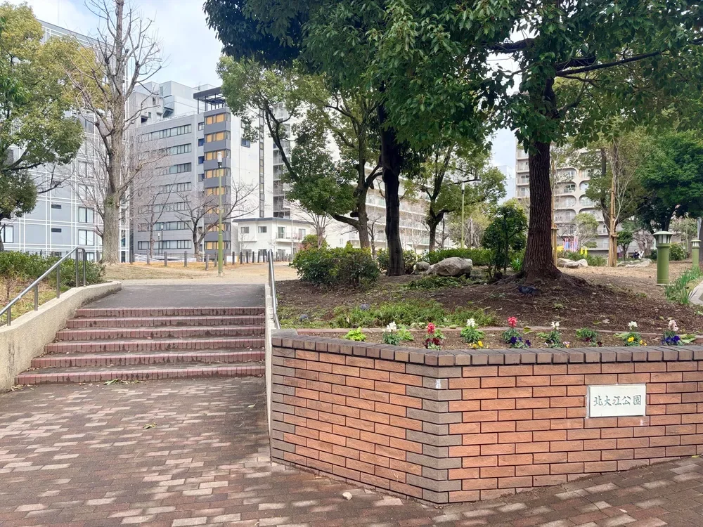 北大江公園