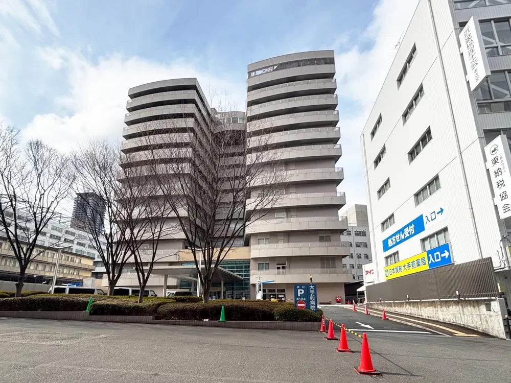 大手前病院