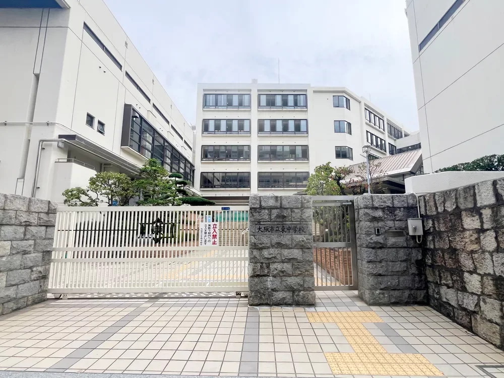 大阪市立東中学校