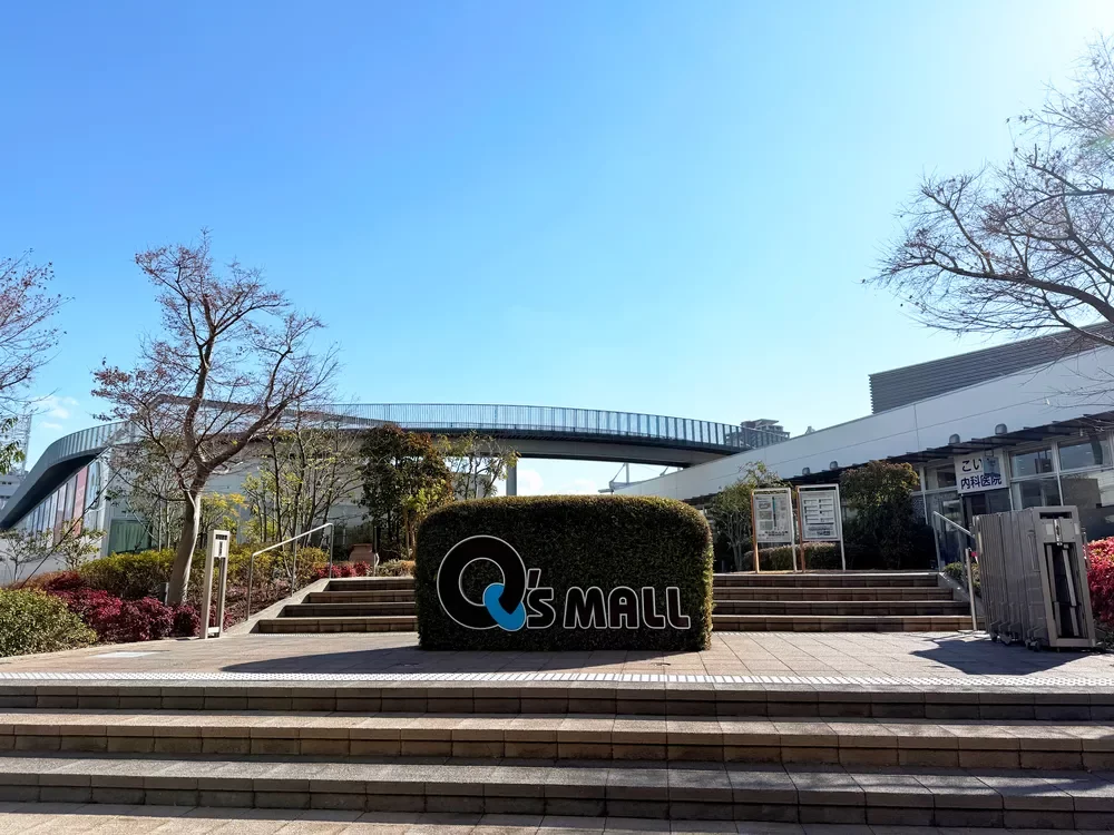 もりのみやキューズモールBASE