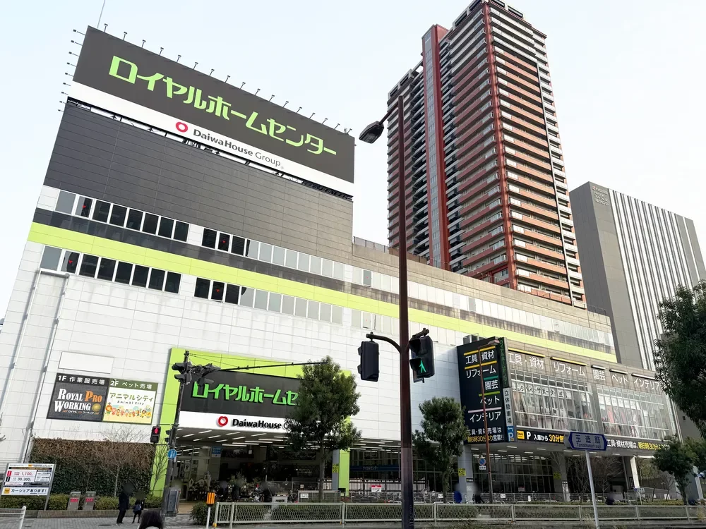 ロイヤルホームセンター森ノ宮店