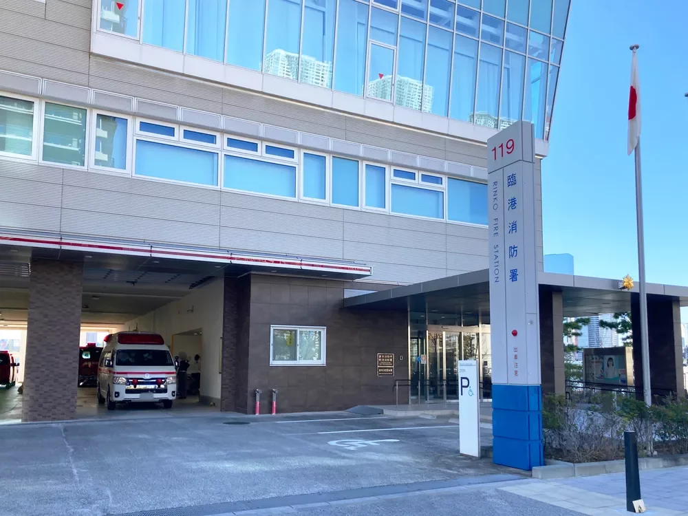 臨港消防署