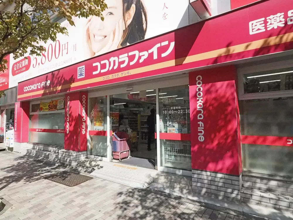 ココカラファイン 恵比寿店