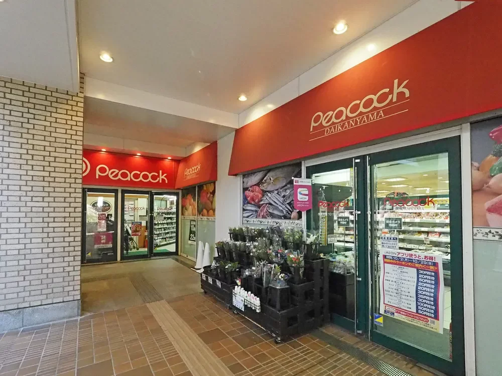 ピーコックストア 代官山店