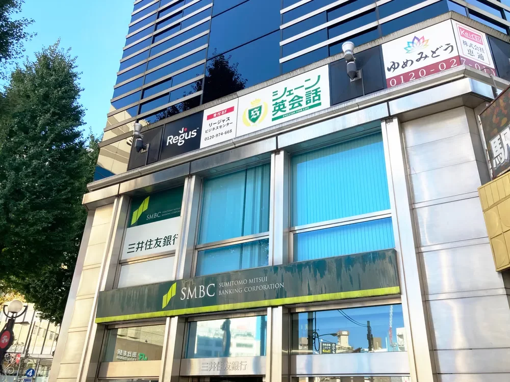 三井住友銀行 恵比寿支店