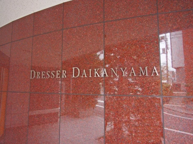 ドレッセ代官山 レリーフ