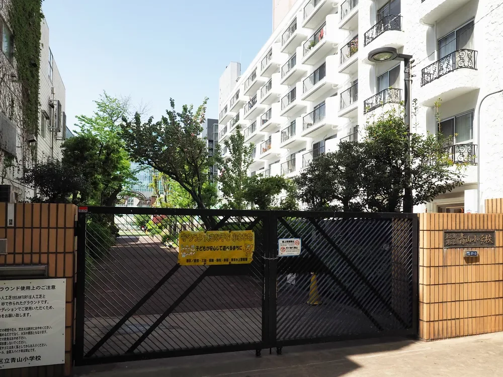 港区立青山小学校
