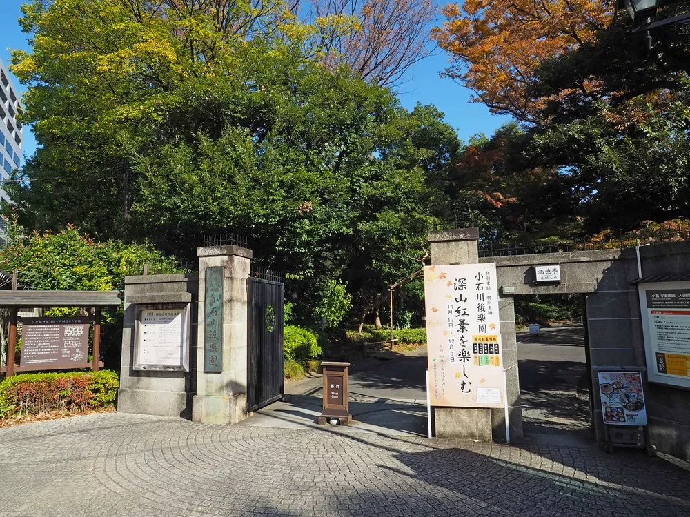 小石川後楽園