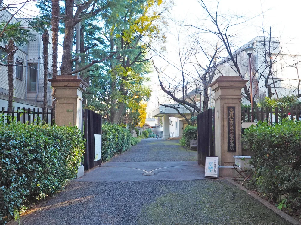 文京区立第三中学校