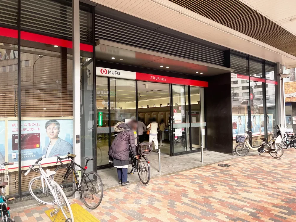 三菱UFJ銀行恵比寿支店