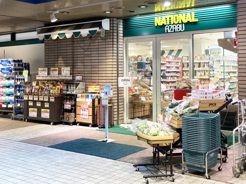 ナショナル麻布広尾ガーデンヒルズ店