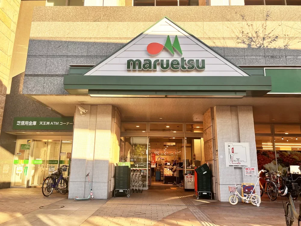 マルエツ 港南ワールドシティ店
