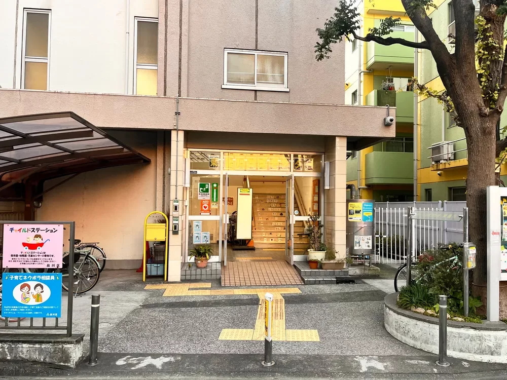 品川区立 東品川保育園