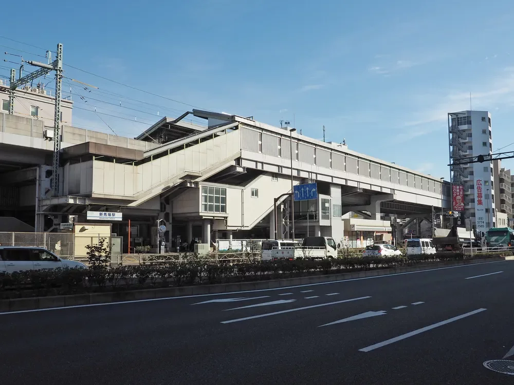「新馬場」駅