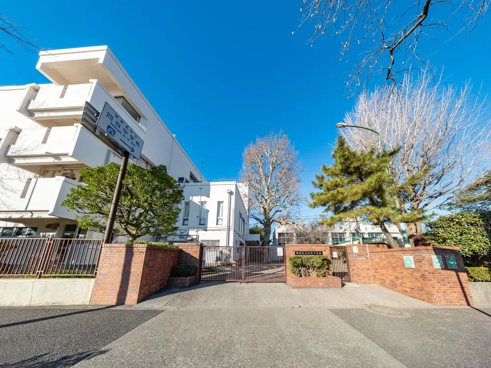 新宿区立四谷中学校