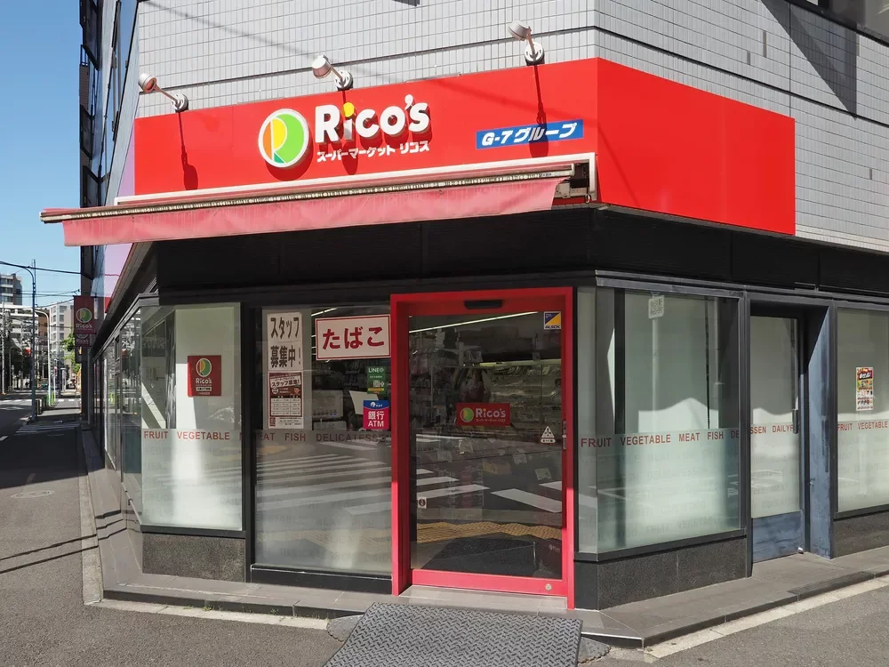 スーパーマーケット リコス入船3丁目店