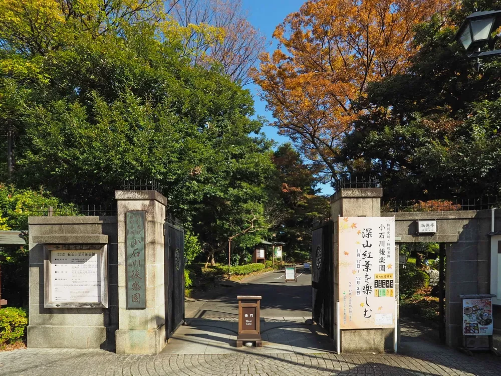 小石川後楽園