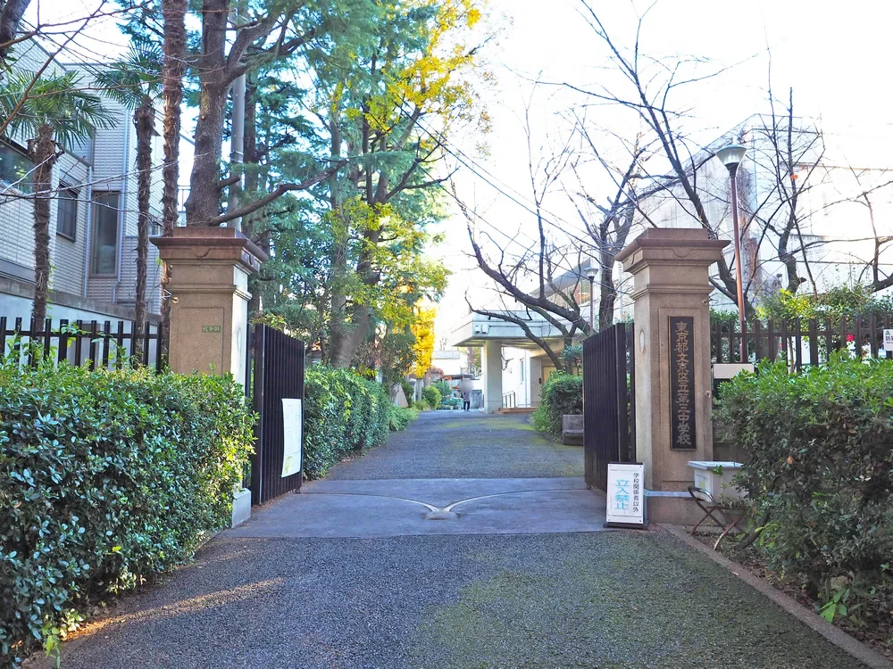 文京区立第三中学校