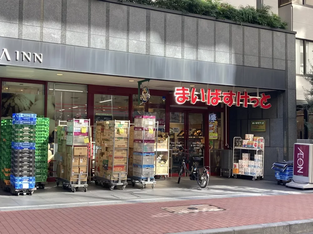まいばすけっと芝浦3丁目店