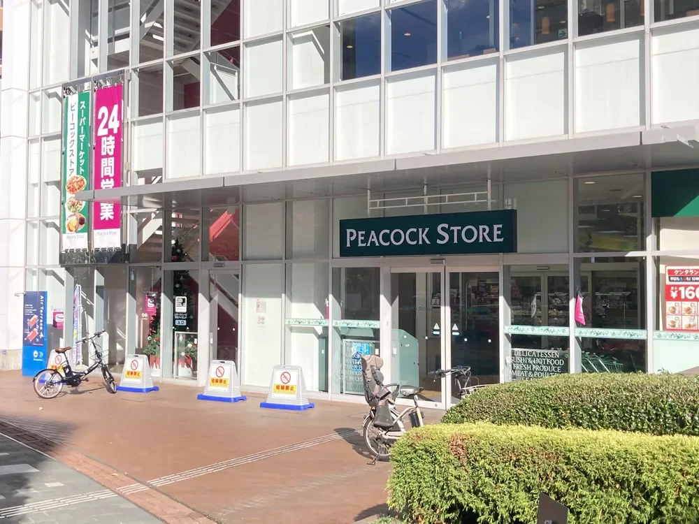 ピーコックストア芝浦アイランド店