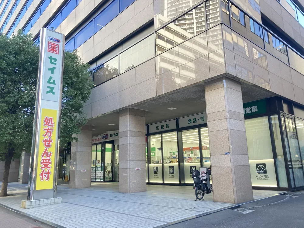ドラッグセイムス芝浦海岸通店