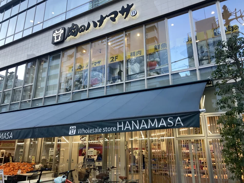 肉のハナマサ芝浦店
