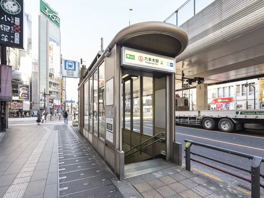 六本木駅