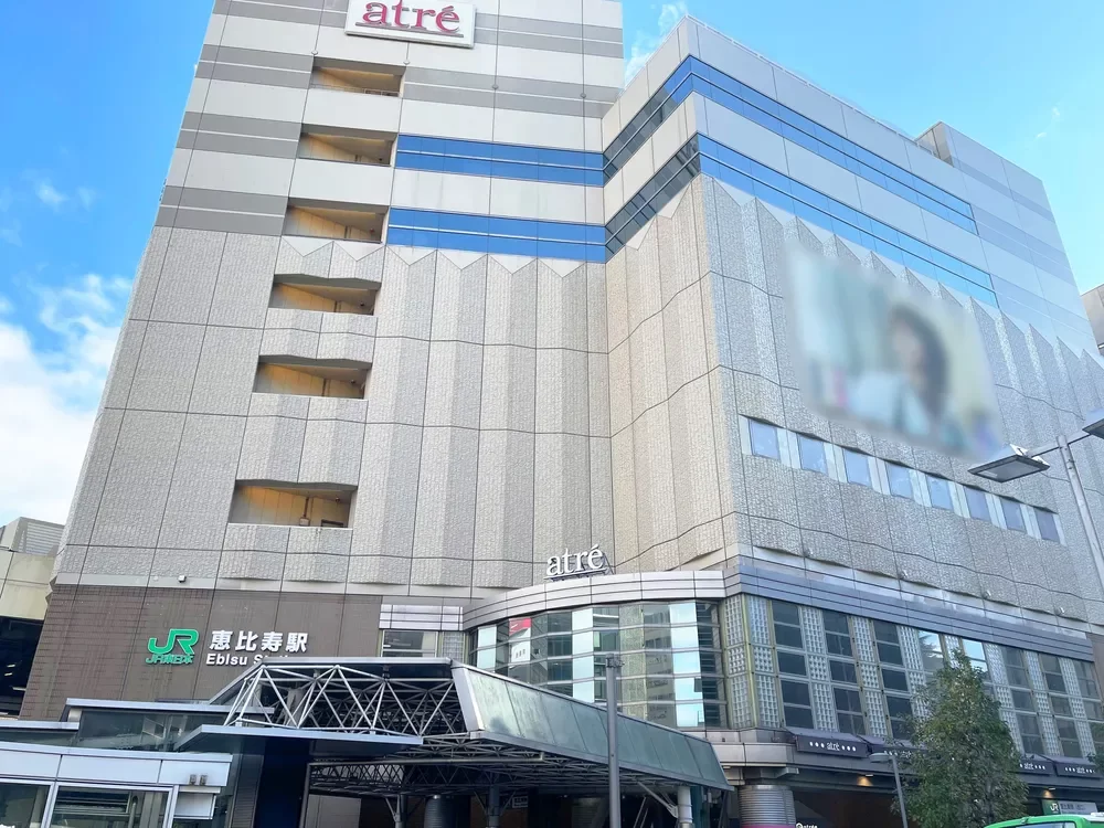 アトレ恵比寿