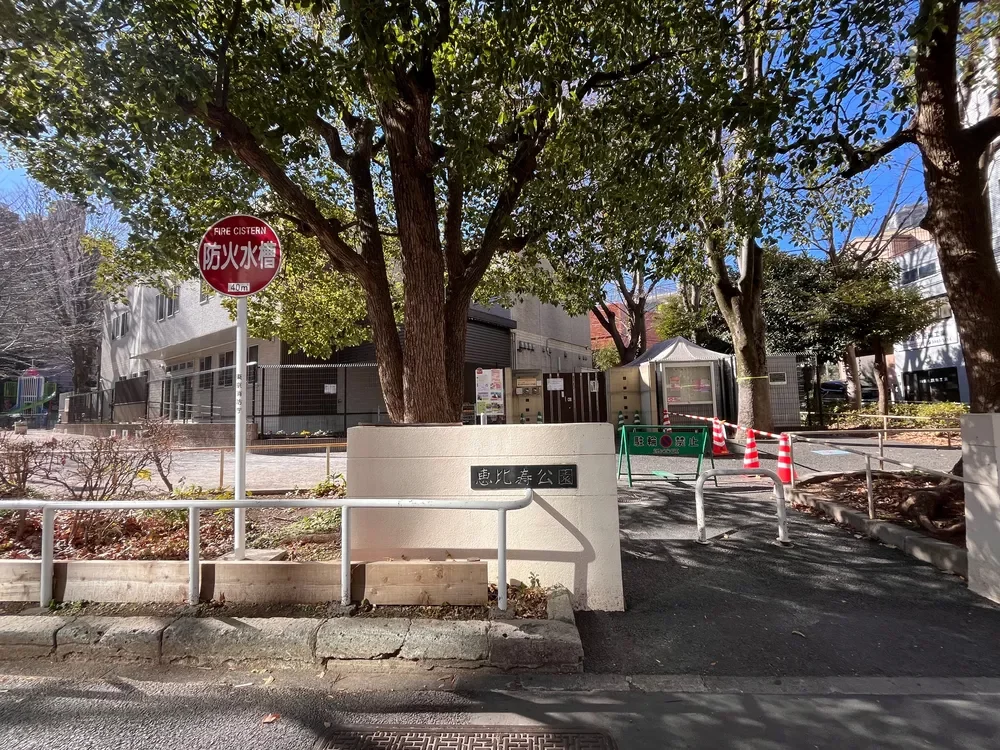 恵比寿のびのびこども園