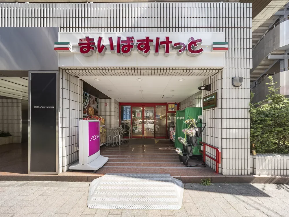 まいばすけっと神田神保町店
