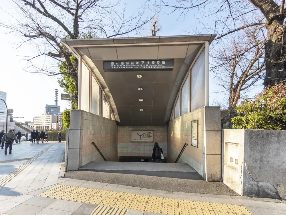 「市ヶ谷」駅