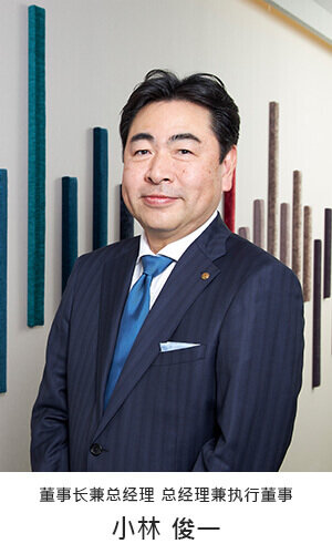 小林 俊一