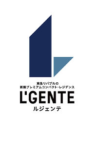 ルジェンテ　東急リバブルの新築プレミアムコンパクト・レジデンス